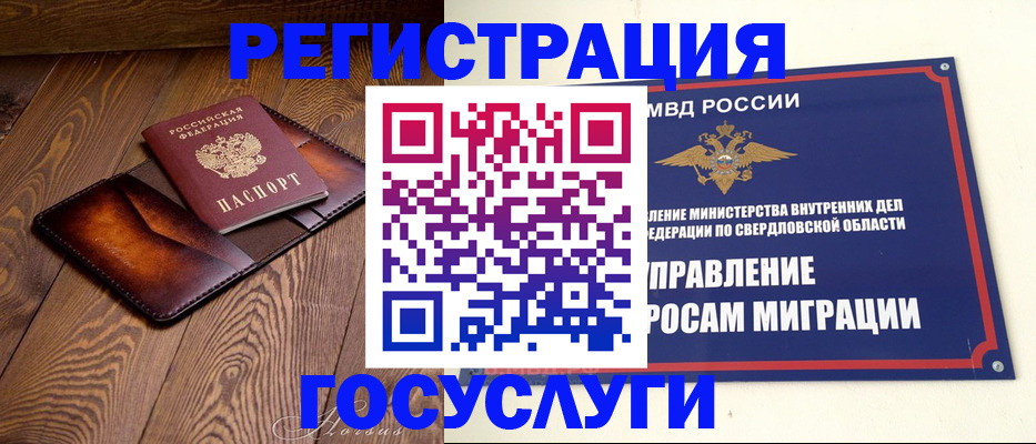 прописка для военкомата в Красногорске
