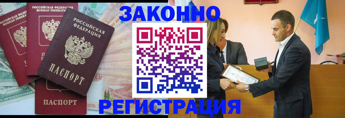 пропишу в квартире в Красногорске